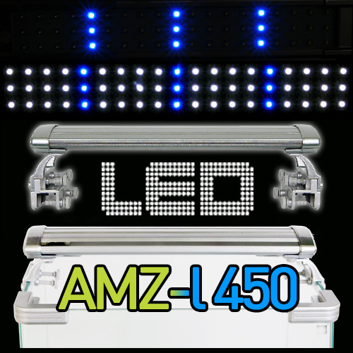 아마존 L450 LED 등커버 (45cm)