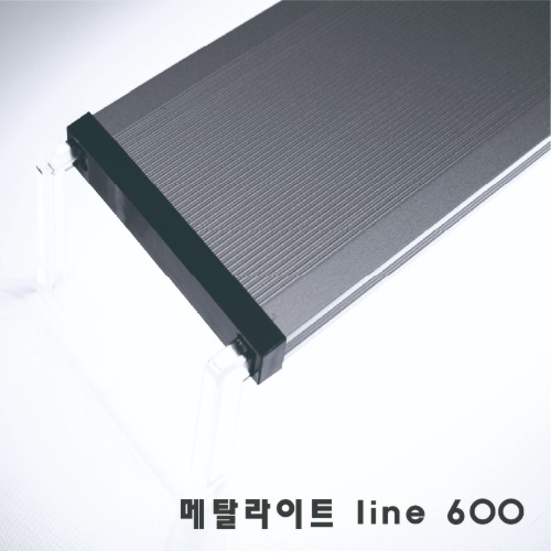 아쿠아스 메탈라이트 line 600 / 플랜츠