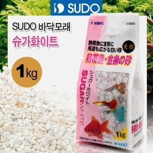 SUDO 바닥모래 - 슈가화이트 1kg [열대어&amp;금붕어용] S-8860 
